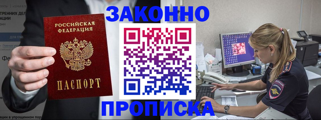 временная регистрация поиск в Ужуре