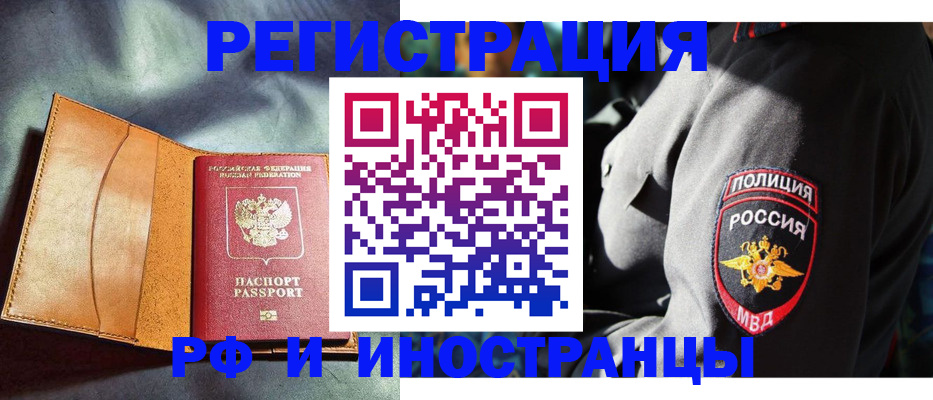 временная регистрация для школы в Ужуре
