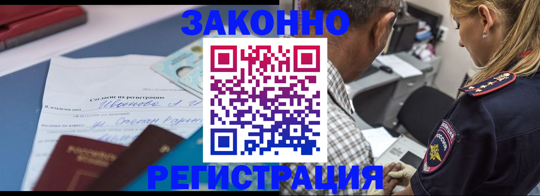 временная регистрация адрес в Ужуре