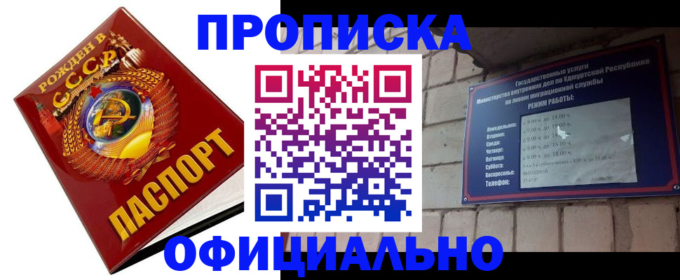 временная регистрация гарантия в Ужуре