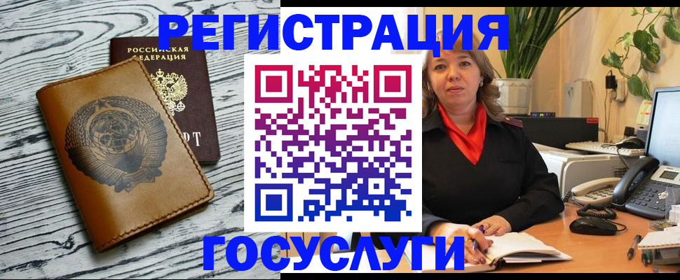 временная регистрация законно в Ужуре